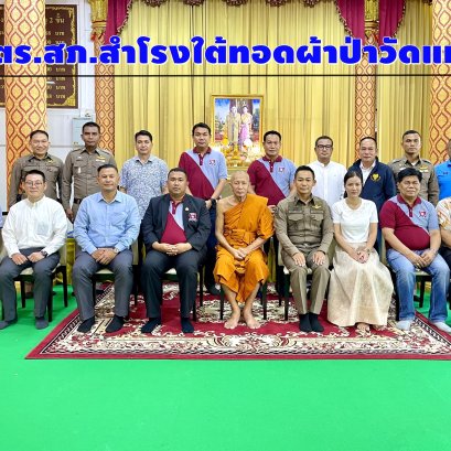 อิ่มบุญกันถ้วนหน้า "กต.ตร.สภ.สำโรงใต้" จัดทอดผ้าป่าวัดแหลม-ยอดเกือบครึ่งล้าน 