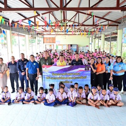 กองบิน 3 จัดโครงการค่ายเยาวชน สร้างความปรองดองสมานฉันท์ ประจำปี 68