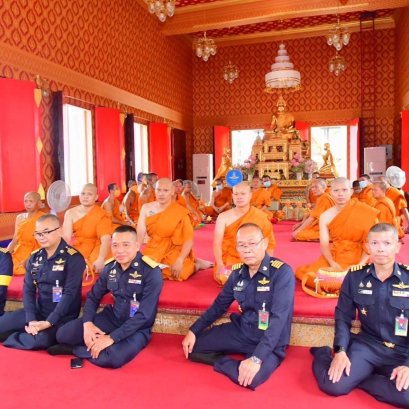 ทอ.จัดพิธีอุปสมบทหมู่กองทัพอากาศ ประจำปี 67 ส่งเสริมพระพุทธศาสนาให้เจริญรุ่งเรือง