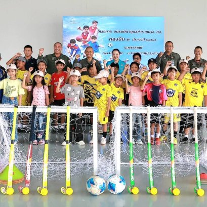 กองบิน 3 จัดกิจกรรมโครงการเยาวชนภาคฤดูร้อน ส่งเสริมการเรียนรู้ในช่วงปิดภาคเรียน