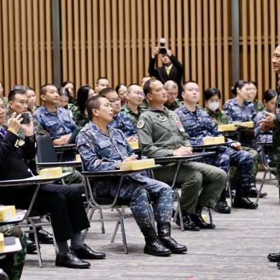 "ผู้บัญชาการทหารสูงสุด"บรรยายพิเศษ ความท้าทายของกองทัพไทยในปัจจุบัน