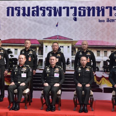 "บิ๊กต่อ"เป็นประธานพิธีวันสถาปนา กรมสรรพาวุธทหารบก ครบรอบปีที่ 122