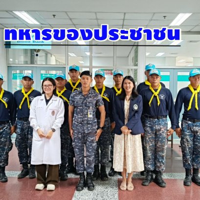 เด็กประสบอุบัติเหตุต้องการเลือดด่วน "กองบิน 3"ทราบข่าวยกพลบริจาคโลหิตช่วยเหลือทันที