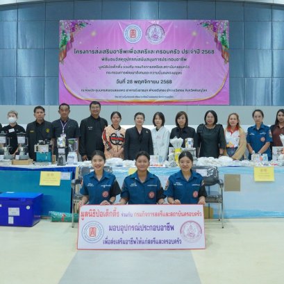 "ป่อเต็กตึ๊ง" มอบอุปกรณ์ประกอบอาชีพ พร้อมรถวีลแชร์แก่ผู้พิการที่พิษณุโลก 