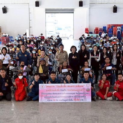 "ป่อเต็กตึ๊ง"ขยายความช่วยเหลือผู้พิการด้อยโอกาส มอบรถเข็นวีลแชร์แก่ผู้พิการ 100 คน