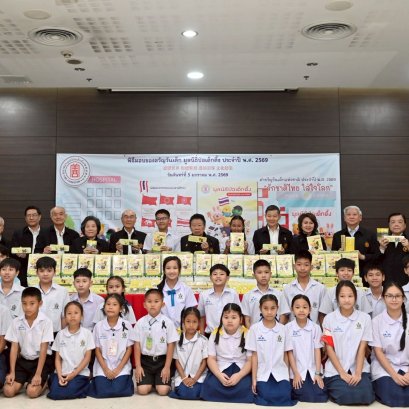 "ป่อเต็กตึ๊ง"ทุ่มงบกว่า 15.6 ล้านบาท มอบของขวัญวันเด็กแห่งชาติประจำปี 2569 