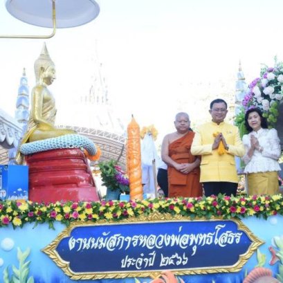 เริ่มแล้ว"งานนมัสการหลวงพ่อโสธร"  24 พ.ย.-5 ธ.ค.นี้ "12 วัน 12 คืน"