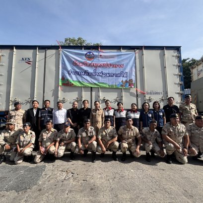 สมุทรปราการปล่อยขบวนรถนำเครื่องอุปโภค-บริโภค ส่งต่อธารน้ำใจช่วยเหลือผู้ประสบภัยภาคใต้