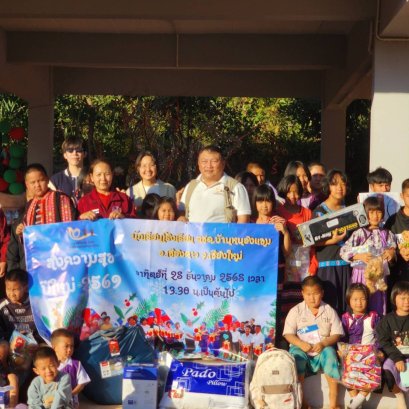 "มูลนิธิพุทธรักษา"ส่งความสุขปีใหม่ 69 ให้นักเรียนโรงเรียนตำรวจตระเวนชายแดนฯ