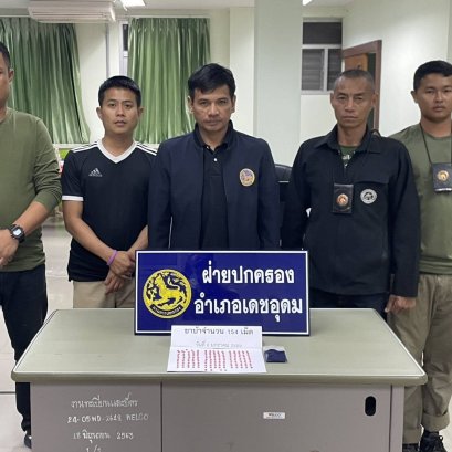 พ้นโทษได้เดือนเดียวไม่เข็ด "ปกครองเดชอุดม"จัดให้อีกดอกเอเย่นต์ยานรก 