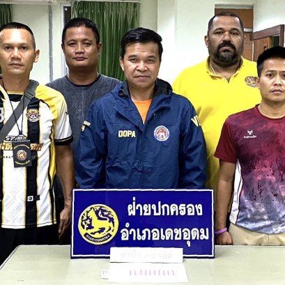 สายแจ้งแก๊งโจ๋มั่วสุมเล่นยากลางคืน "ปกครองเดชอุดม"ไม่รอช้าบุกจับได้พร้อมของกลาง 