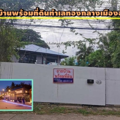 ประกาศขายบ้านพร้อมที่ดิน ทำเลทองกลางเมืองอุดรธานี 