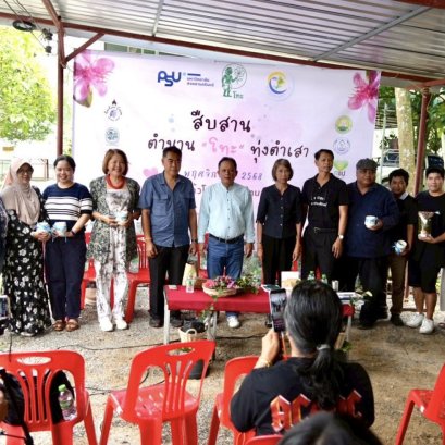 ฟื้นตำนาน"โทะทุ่งตำเสา" สืบสานภูมิปัญญาท้องถิ่น