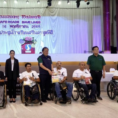 "อบจ.สงขลา" ดึงทุกภาคส่วนร่วมกิจกรรม วันโลกรำลึกถึงผู้สูญเสียจากอุบัติเหตุทางถนน