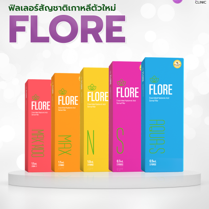 Flore ฟลอเร่ฟิลเลอร์สัญชาติเกาหลีน้องใหม่ล่าสุด 