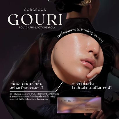 Gouri ไหมน้ำ ตัวช่วยฟื้นฟูผิว กระตุ้นคอลลาเจนคงความอ่อนเยาว์