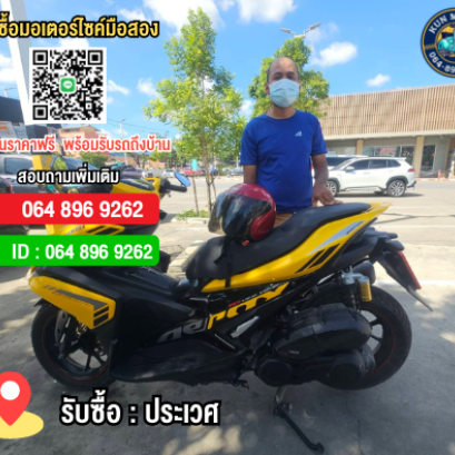 รับซื้อมอเตอร์ไซค์ประเวศ อ่อนนุช ให้ราคาสูง โทร.064-896-9262