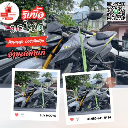 รับซื้อรถมอเตอร์ไซค์ กำแพงแสน โทร 080-941-9414 