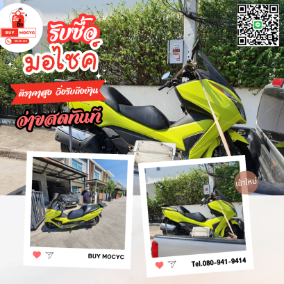 รับซื้อรถมอเตอร์ไซค์ ลาดกระบัง โทร 080-941-9414