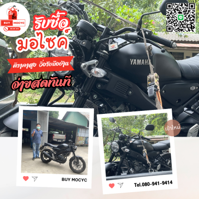 รับซื้อมอเตอร์ไซค์จังหวัดกาญจนบุรี  โทร 080-941-9414