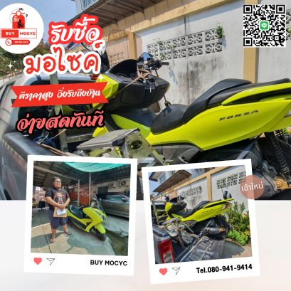 รับซื้อมอเตอร์ไซค์อ่อนนุช  โทร 080-941-9414