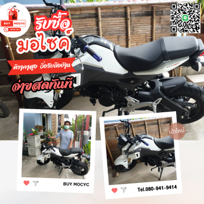 รับซื้อมอเตอร์ไซค์เทพารักษ์โทร 080-941-9414