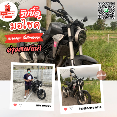 รับซื้อมอเตอร์ไซค์หนองแขม  โทร 080-941-9414 