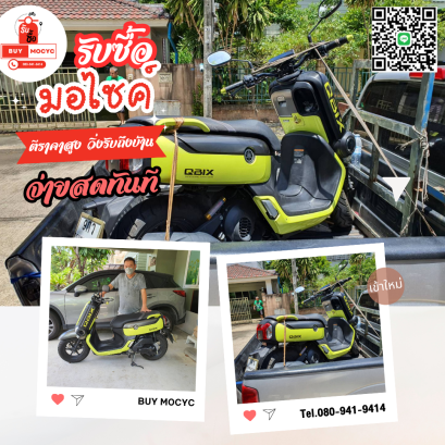 รับซื้อรถมอเตอร์ไซค์ พุทธบูชา โทร 080-941-9414 