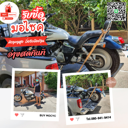 รับซื้อมอเตอร์ไซค์ประเวศ โทร 080-941-9414