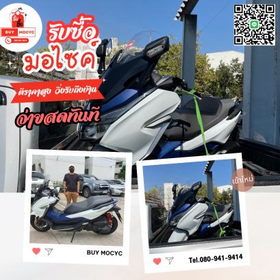 รับซื้อมอเตอร์ไซค์รังสิต โทร 080-941-9414