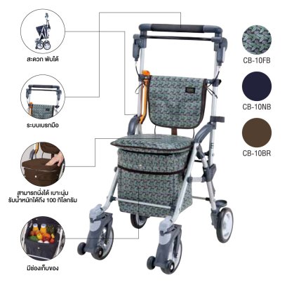 WALKING CART (CB-10FB)