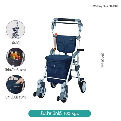 WALKING CART (CB-10NB)
