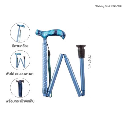 WALKING STICK (FSC-02BL)