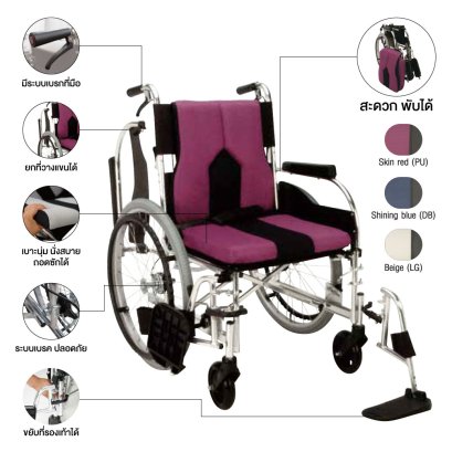 HIGH-END WHEELCHAIR (KC-2PU)