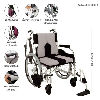 HIGH-END WHEELCHAIR (KC-2LG)