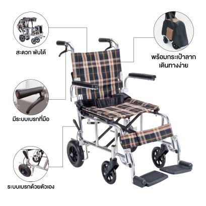 TRAVELING WHEELCHAIR (PR-501)