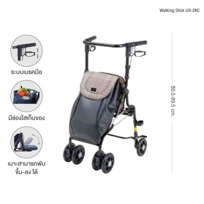 WALKING CART (UX-2KC)