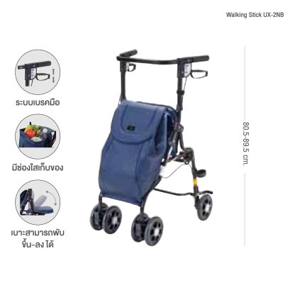 WALKING CART (UX-2NB)