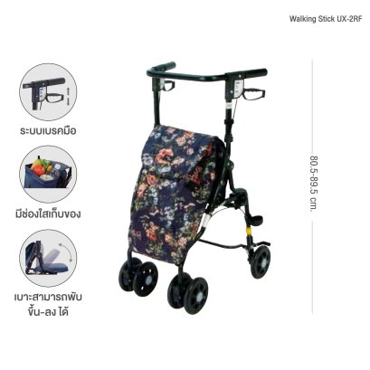 WALKING CART (UX-2RF)