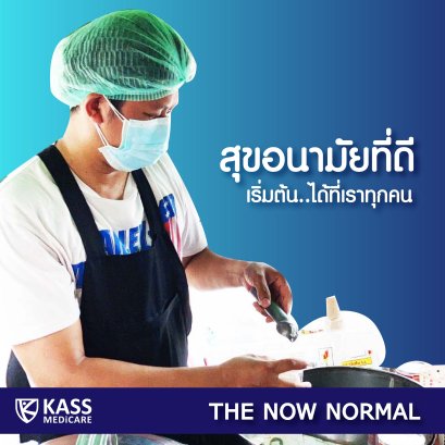สุขอนามัยที่ดี