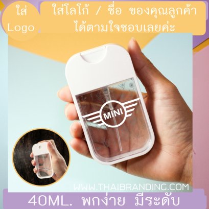 สเปรย์แอลกอฮอล์ แบบการ์ด