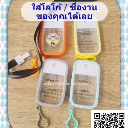 เลือก สเปรย์แอลกอฮอล์แบบการ์ด สเปรย์แอลกอฮอล์แบบพกพา ยังไง