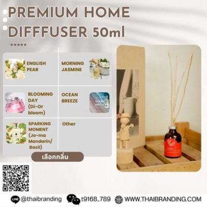 ผลิต ก้านน้ำหอม