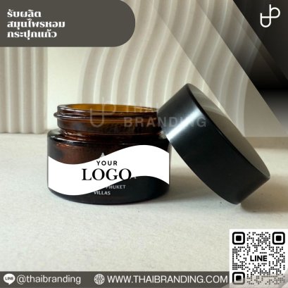 ผลิตยาดมกระปุกแก้ว แบรนด์ตัวเอง ยาดมกระปุกแก้ว โลโก้ตัวเอง