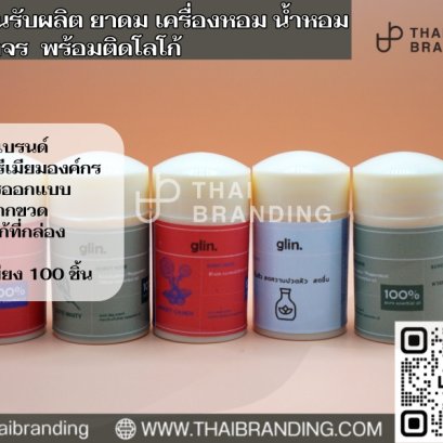 สั่งทำยาดม ติดโลโก่ ขั้นต่ำ 100 ยาดม 7 วัน 7 สี