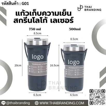 กระบอกน้ำสแตนเลส สกรีนโลโก้ tumbler สกรีนโลโก้