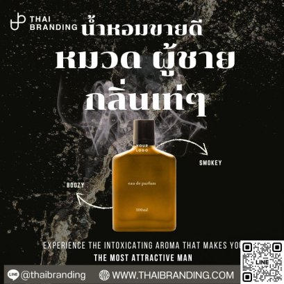 กลิ่นน้ำหอม ขายดี แบ่งตามแนวของกลิ่น - กลิ่นน้ำหอมแนวชาย กลิ่นน้ำหอมเท่ๆ