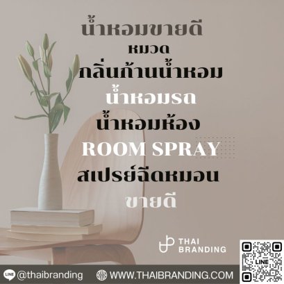 น้ำหอมขายดี กลิ่น Sexy กลิ่นน้ำหอมเซ็กซี่ ยั่วเพศ