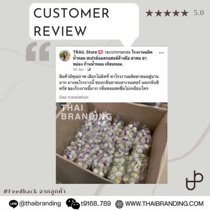 โรงงานผลิตยาดม โรงงานผลิตน้ำหอม