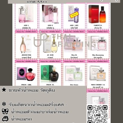 กลิ่นน้ำหอม